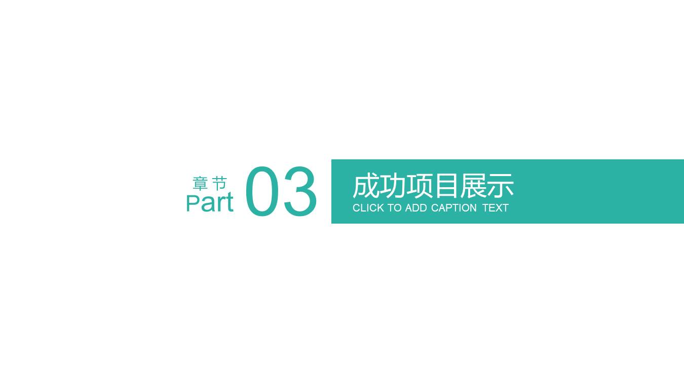 物流行业 (14).pptx
